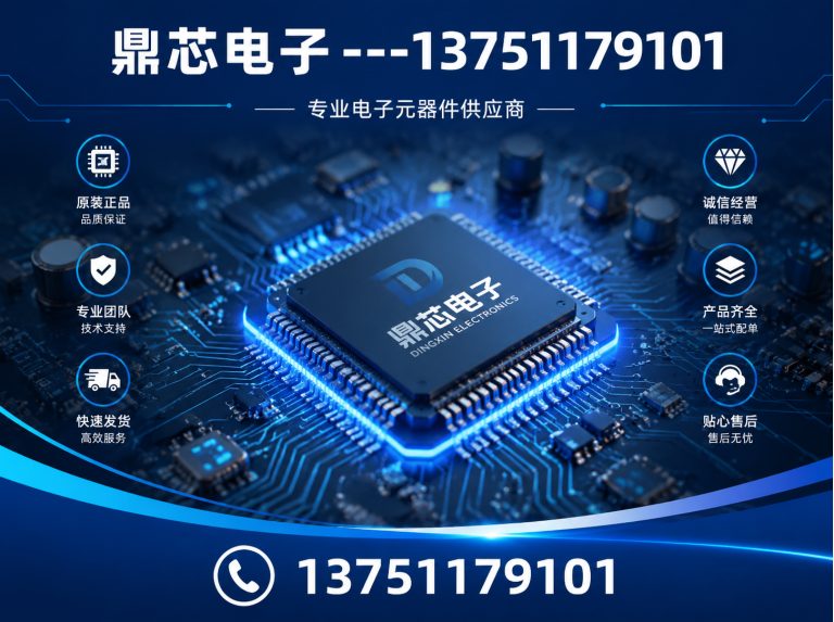 威海运算放大器展示图