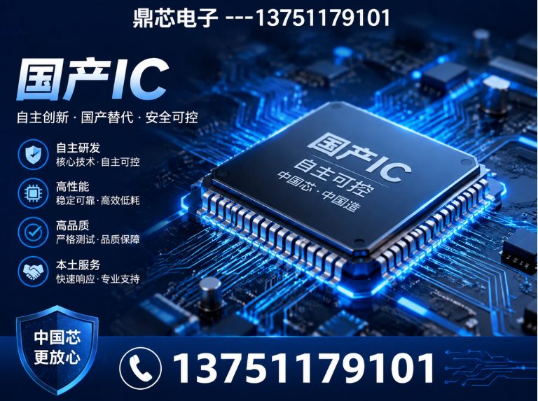 威海存储芯片展示图
